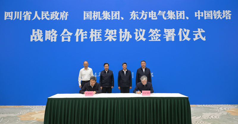王曉暉黃強(qiáng)會(huì)見國(guó)機(jī)集團(tuán)、東方電氣集團(tuán)、中國(guó)鐵塔公司負(fù)責(zé)同志
我省分別與三家企業(yè)簽署戰(zhàn)略合作框架協(xié)議「相關(guān)圖片」