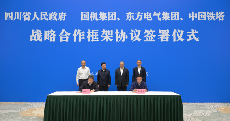 王曉暉黃強(qiáng)會(huì)見國(guó)機(jī)集團(tuán)、東方電氣集團(tuán)、中國(guó)鐵塔公司負(fù)責(zé)同志
我省分別與三家企業(yè)簽署戰(zhàn)略合作框架協(xié)議「相關(guān)圖片」
