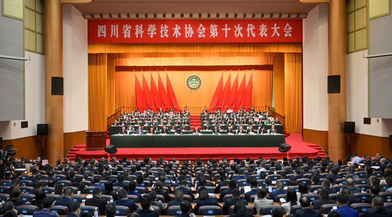 四川省科學技術(shù)協(xié)會第十次代表大會開幕
主動服務國家大局 堅定扛起時代使命
以磅礴科技力量更好助推四川現(xiàn)代化建設(shè)
王曉暉賀軍科講話 施小琳出席「相關(guān)圖片」